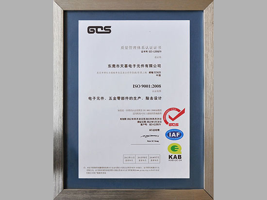 ISO9001：2008 certificate